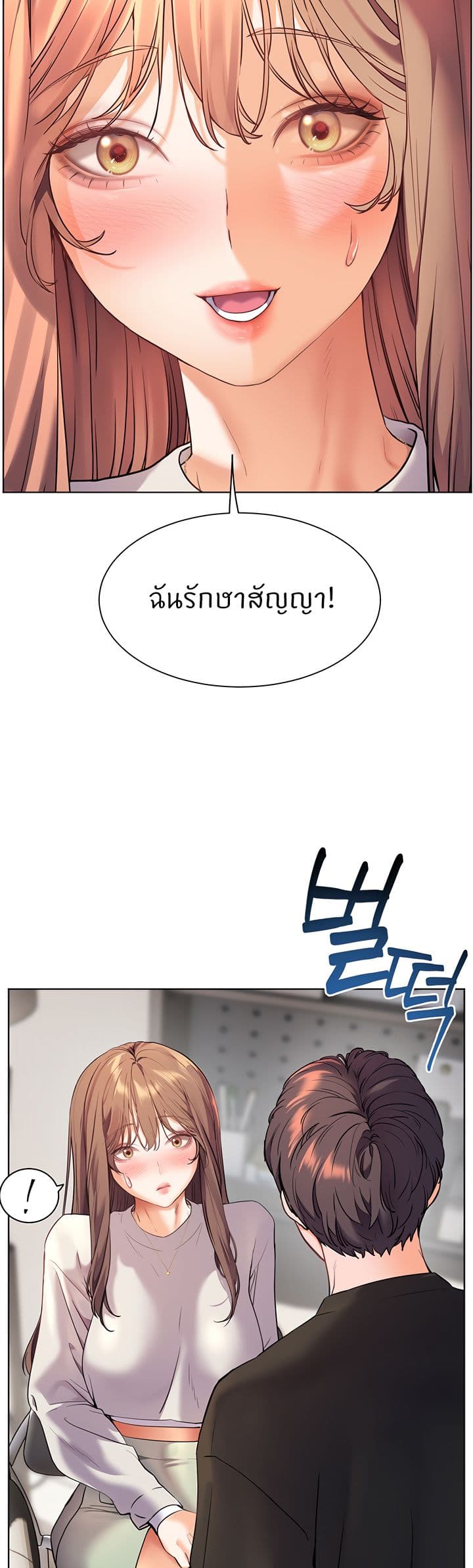 อ่านมังงะ Teacher’s Efforts ตอนที่ 23/23.jpg