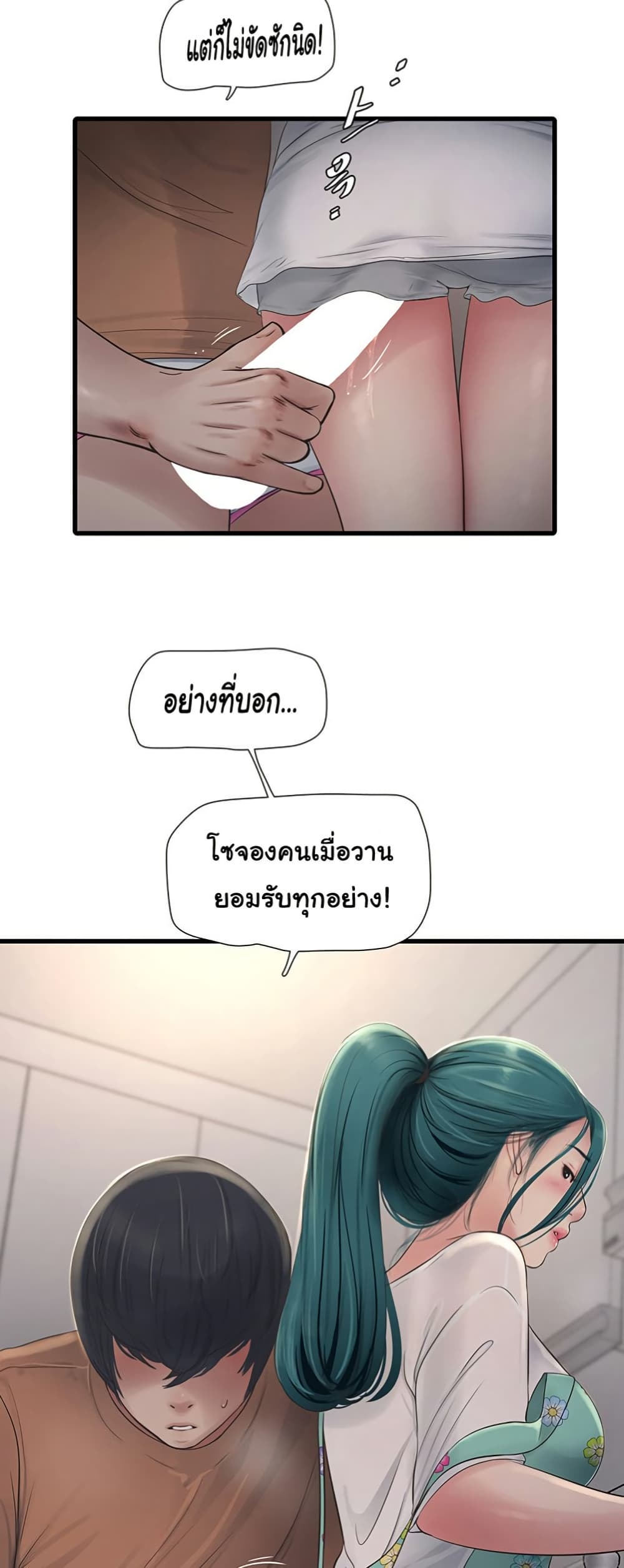 อ่านมังงะ The Hole Diary ตอนที่ 67/24.jpg