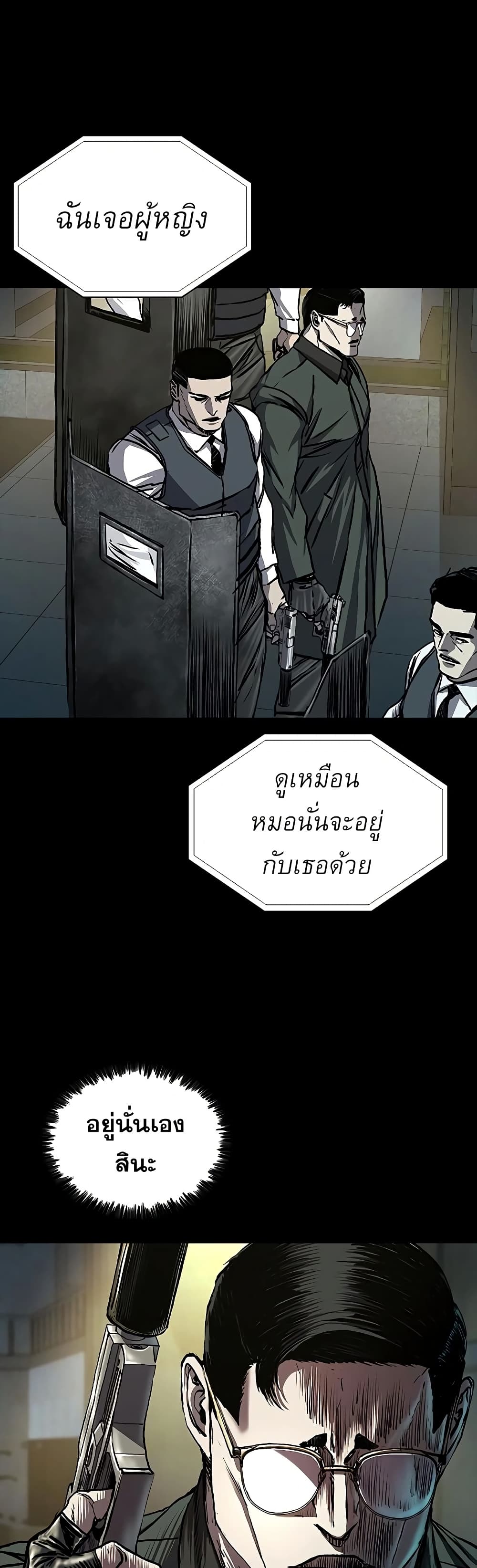 อ่านมังงะ Castle 2 Pinnacle ตอนที่ 74/25.jpg