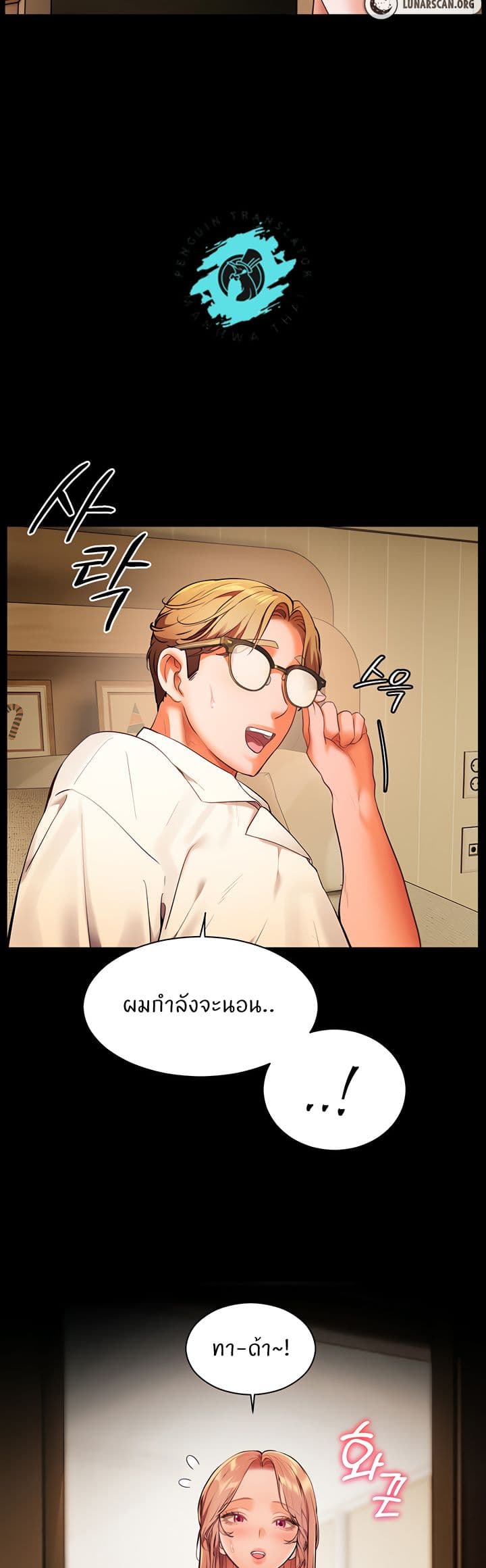 อ่านมังงะ Teacher’s Efforts ตอนที่ 22/25.jpg