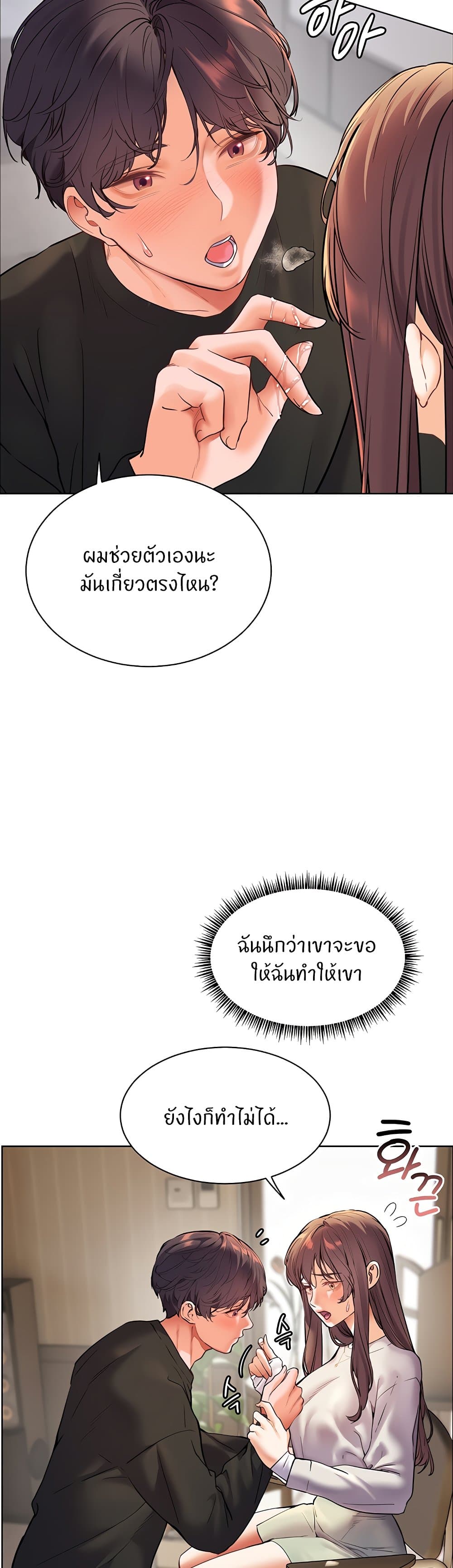 อ่านมังงะ Teacher’s Efforts ตอนที่ 24/26.jpg