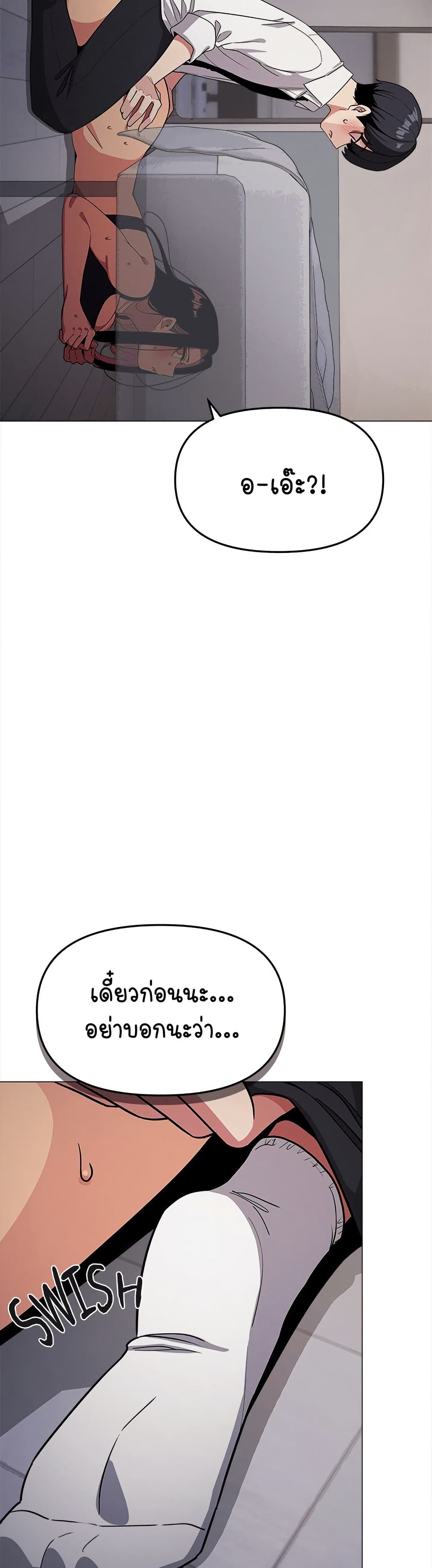 อ่านมังงะ Stop Smoking ตอนที่ 14/26.jpg