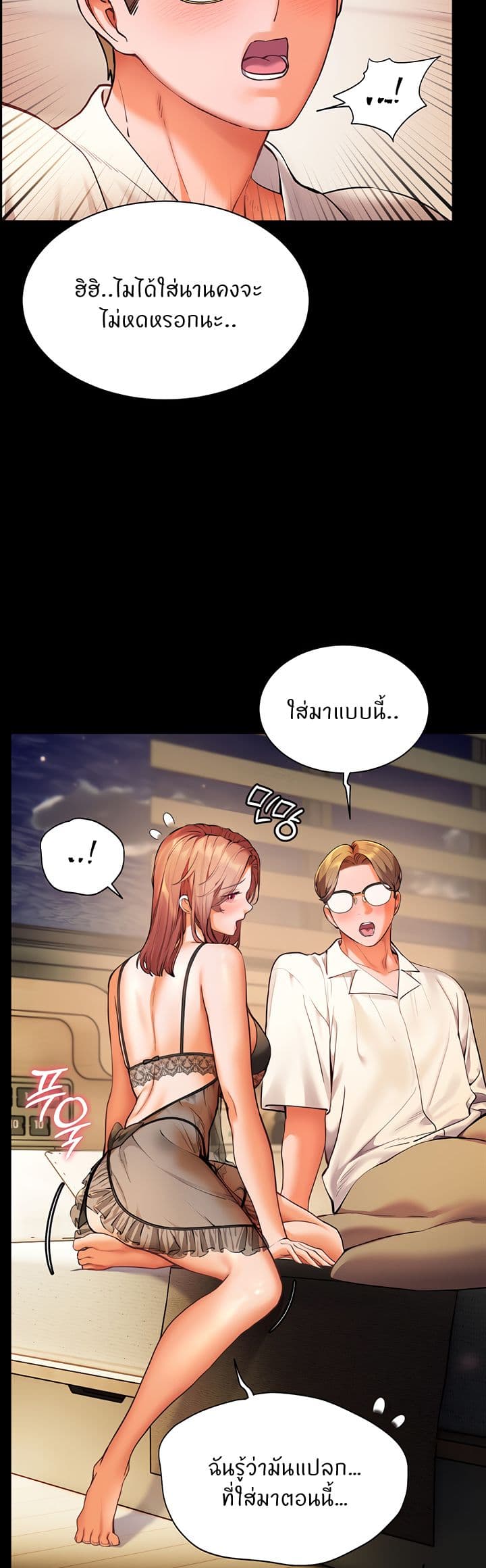 อ่านมังงะ Teacher’s Efforts ตอนที่ 22/27.jpg