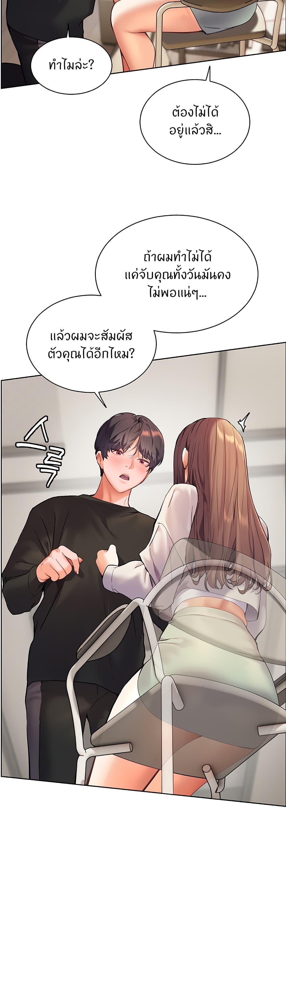 อ่านมังงะ Teacher’s Efforts ตอนที่ 24/27.jpg