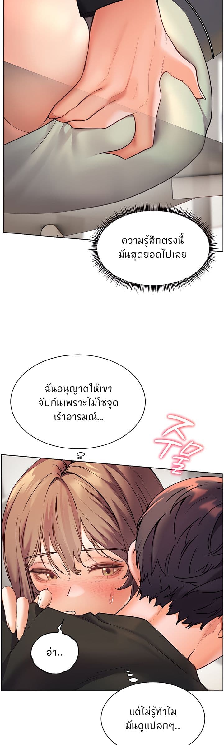 อ่านมังงะ Teacher’s Efforts ตอนที่ 23/28.jpg