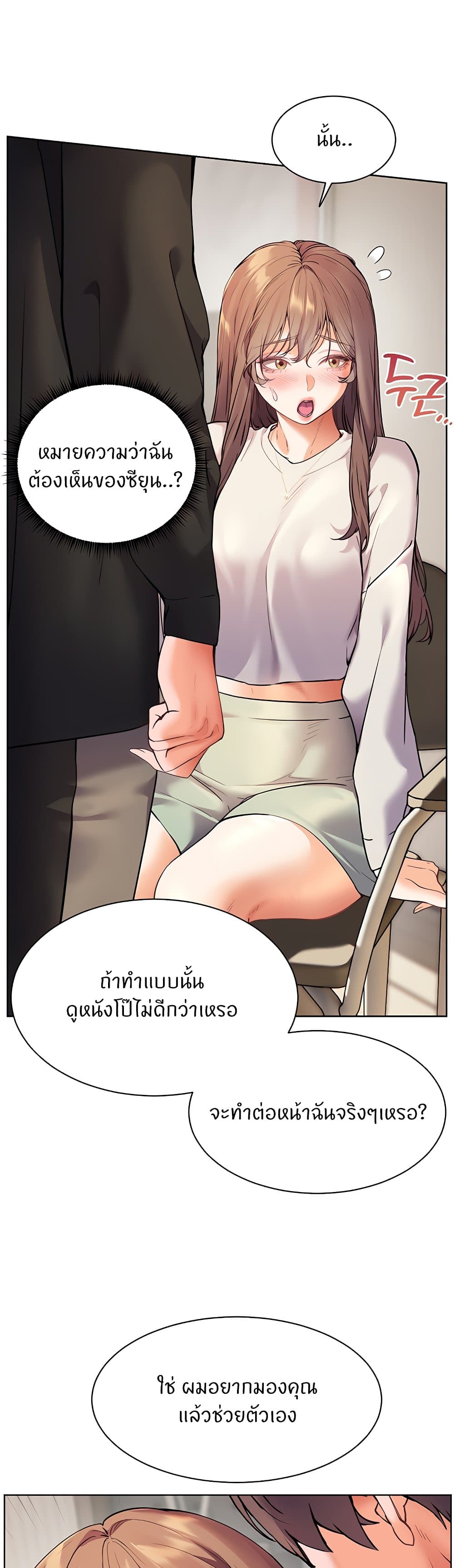 อ่านมังงะ Teacher’s Efforts ตอนที่ 24/28.jpg