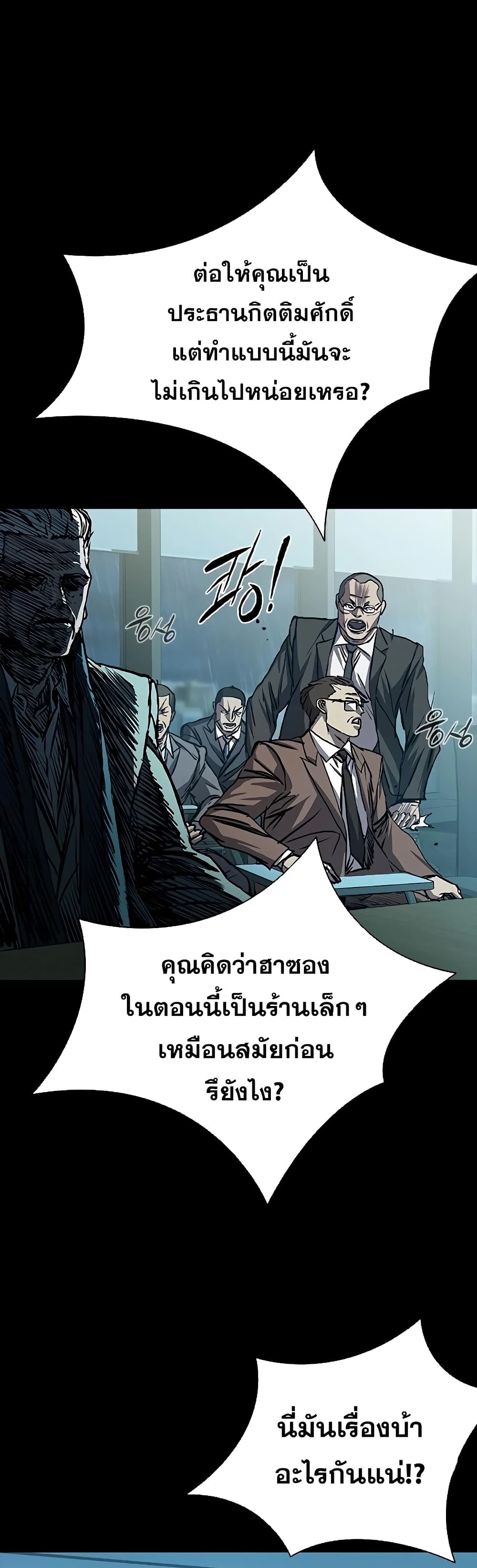 อ่านมังงะ Castle 2 Pinnacle ตอนที่ 74/28.jpg