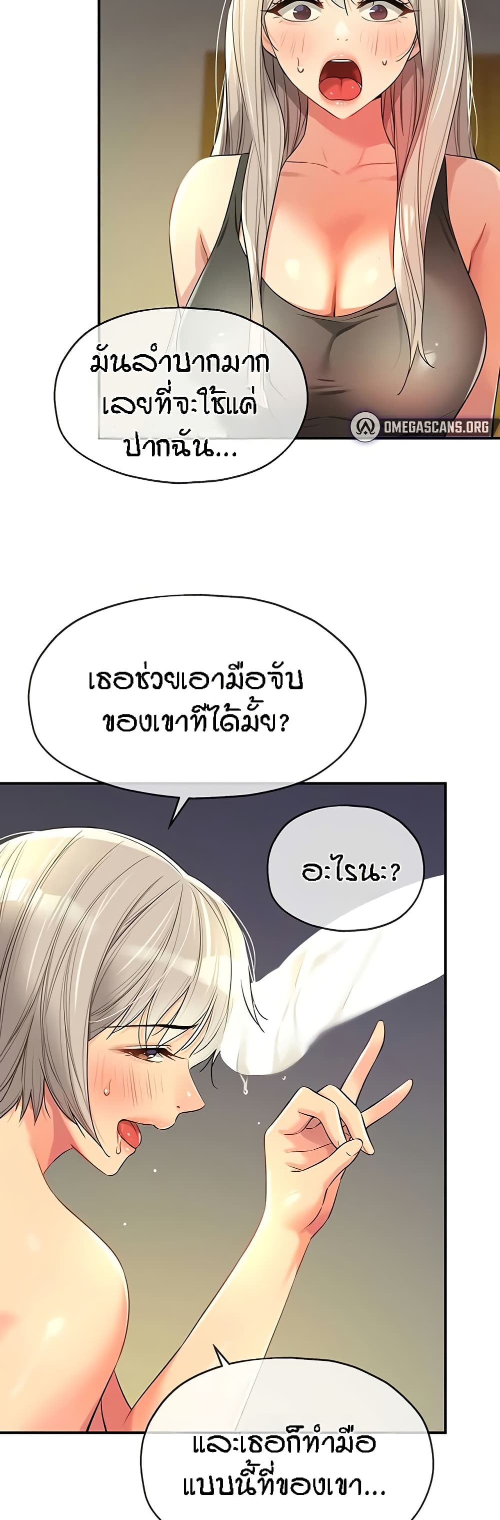 อ่านมังงะ Glory Hole ตอนที่ 88/28.jpg