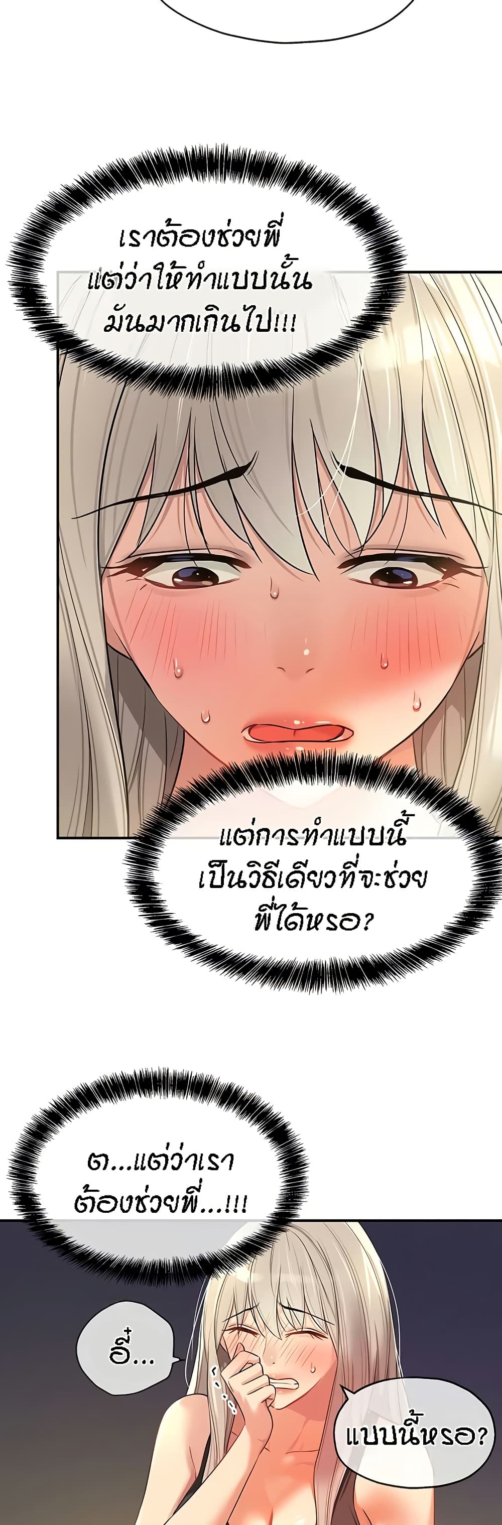 อ่านมังงะ Glory Hole ตอนที่ 88/29.jpg