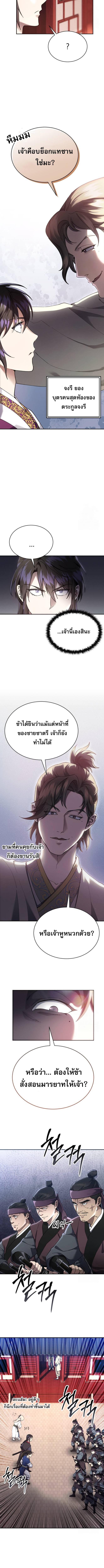 อ่านมังงะ The Heavenly Demon Wants a Quiet Life ตอนที่ 10/2_1.jpg