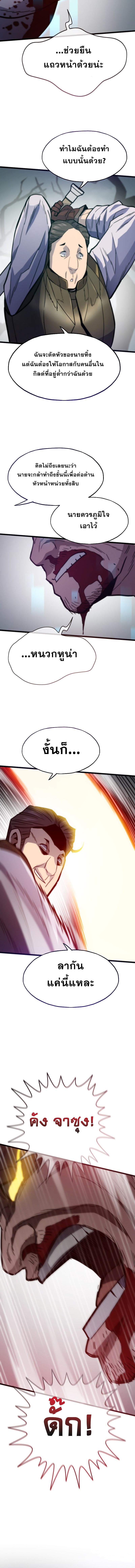 อ่านมังงะ Past Life Returner ตอนที่ 87/2_2.jpg