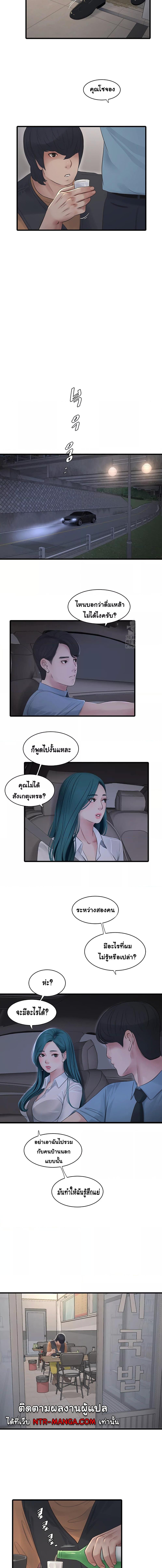 อ่านมังงะ The Hole Diary ตอนที่ 65/2_2.jpg