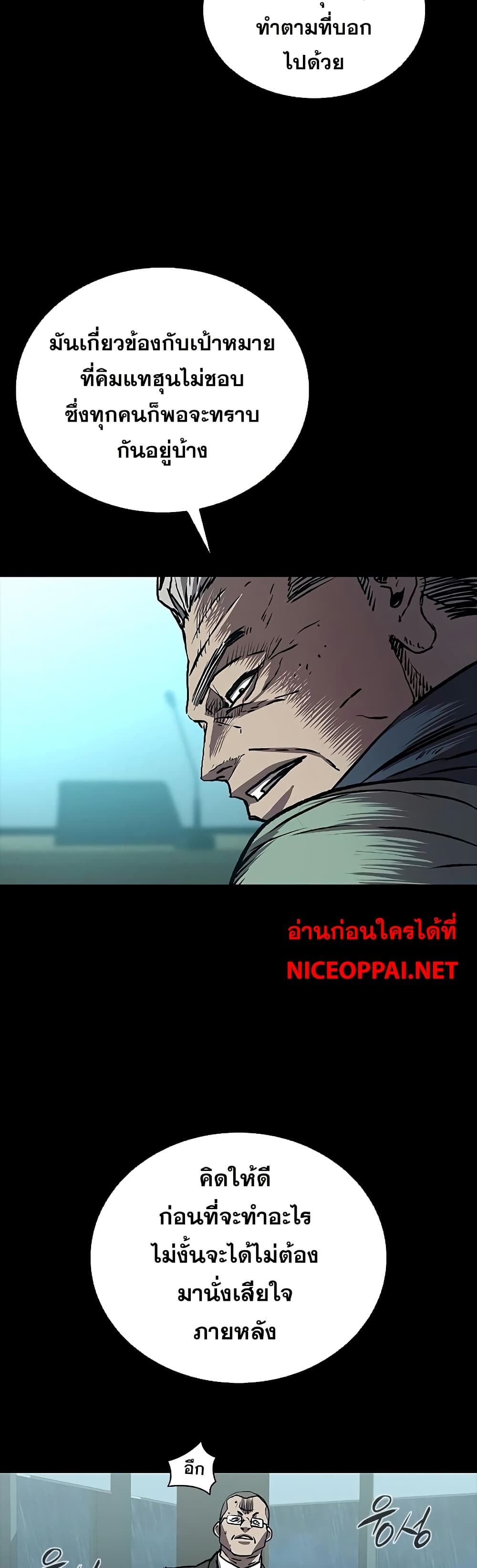 อ่านมังงะ Castle 2 Pinnacle ตอนที่ 74/30.jpg