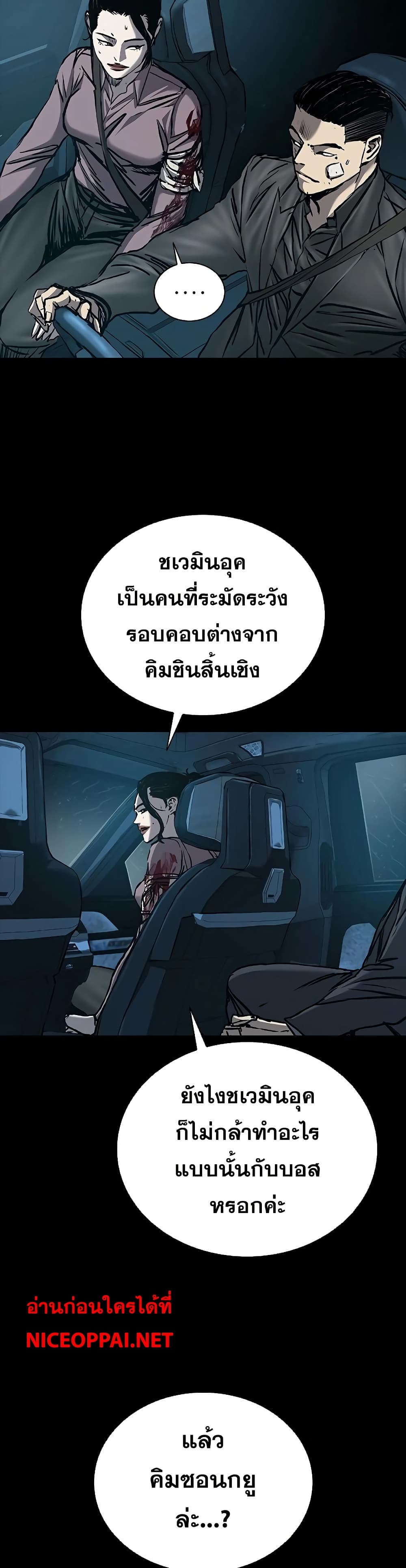 อ่านมังงะ Castle 2 Pinnacle ตอนที่ 73/31.jpg