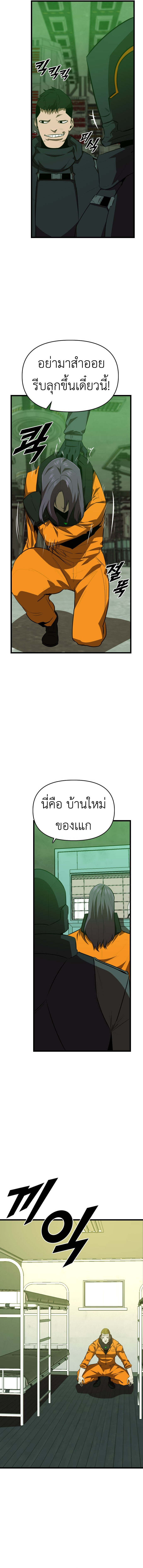 อ่านมังงะ Rental Hero ตอนที่ 50/3.jpg