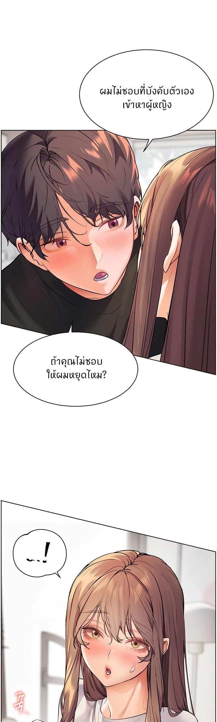 อ่านมังงะ Teacher’s Efforts ตอนที่ 23/31.jpg