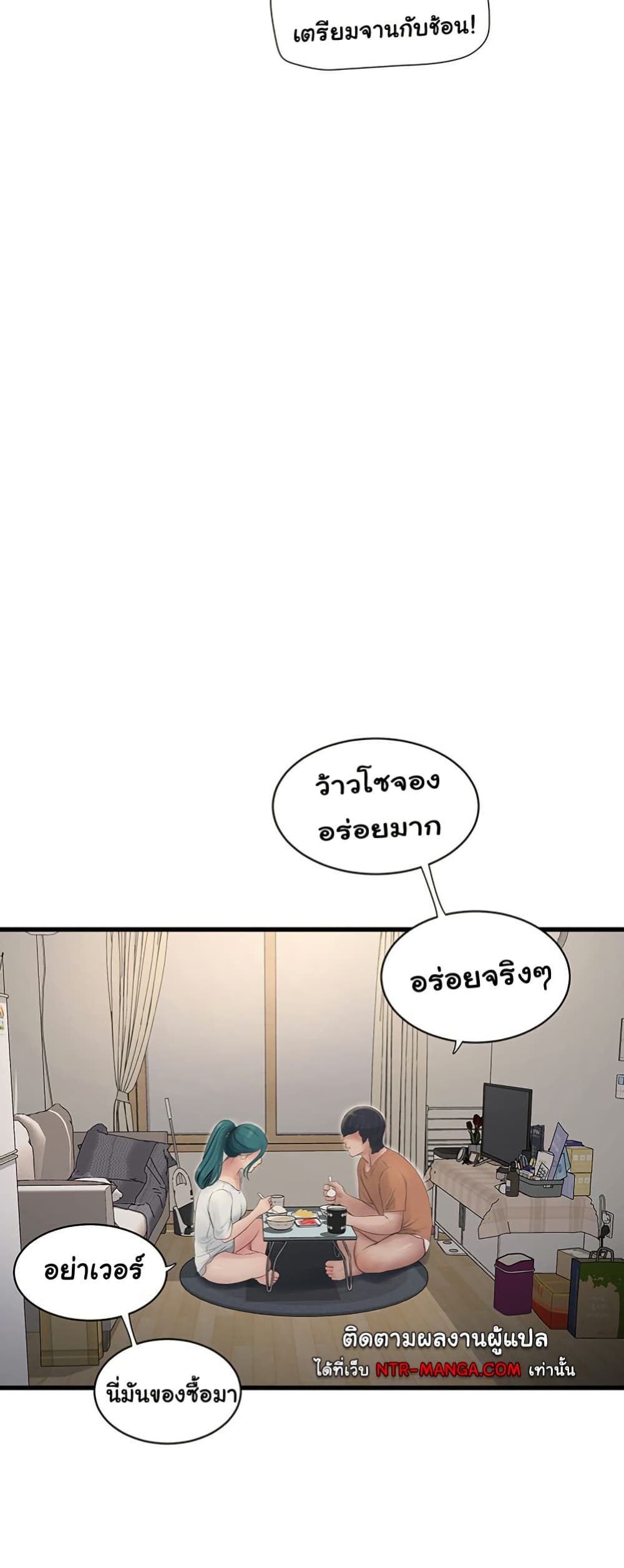 อ่านมังงะ The Hole Diary ตอนที่ 67/31.jpg