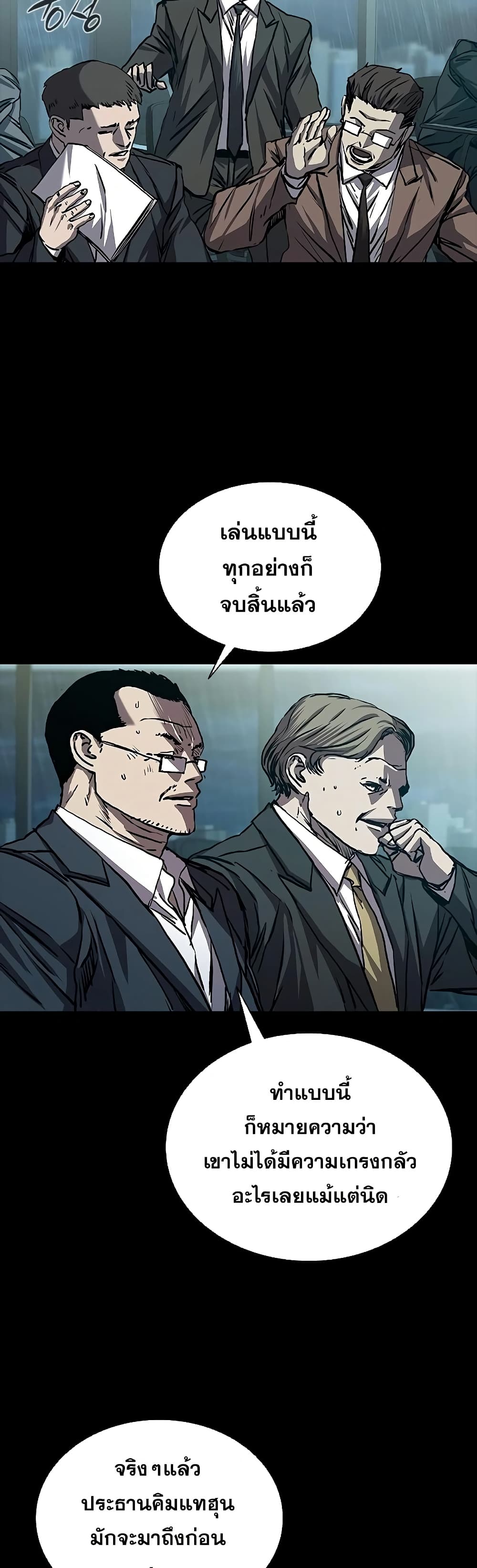 อ่านมังงะ Castle 2 Pinnacle ตอนที่ 74/31.jpg