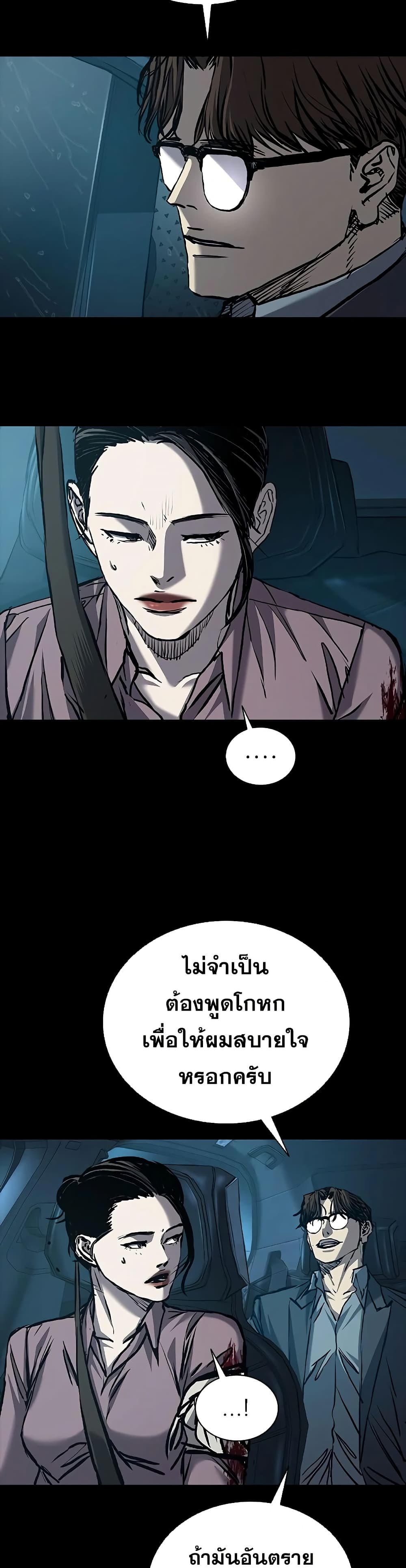 อ่านมังงะ Castle 2 Pinnacle ตอนที่ 73/32.jpg