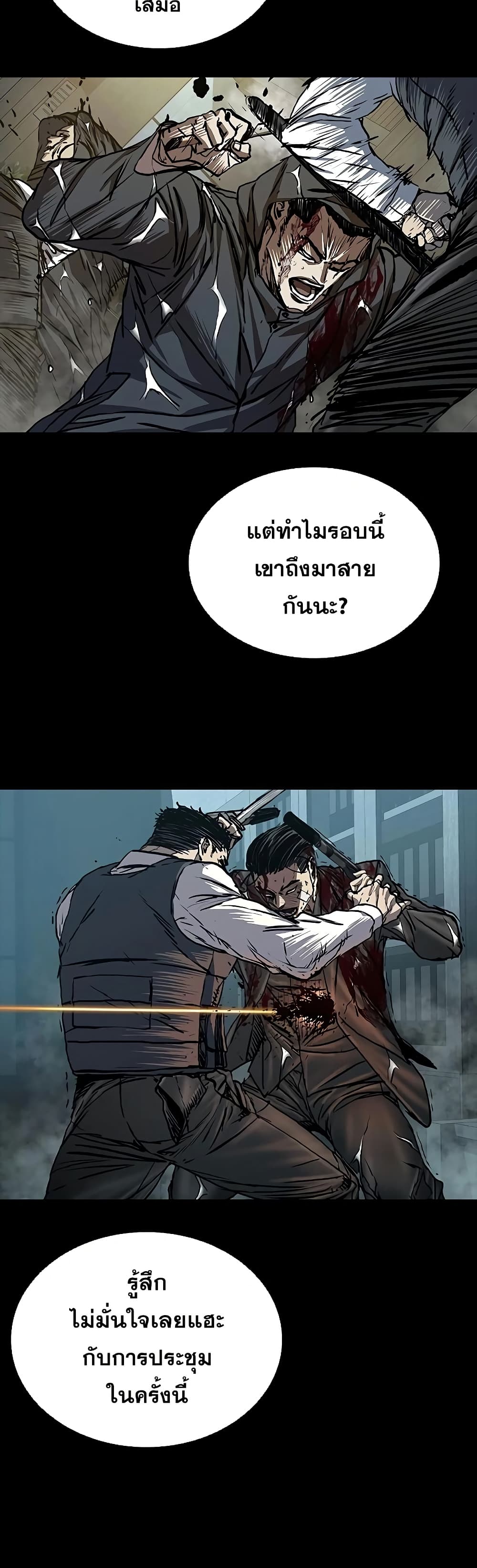 อ่านมังงะ Castle 2 Pinnacle ตอนที่ 74/32.jpg