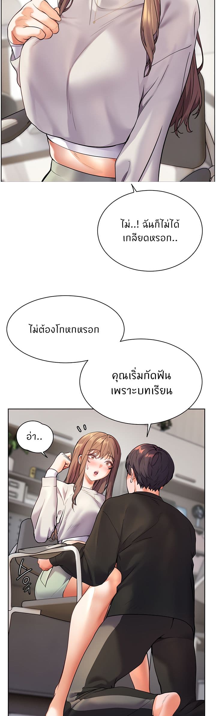 อ่านมังงะ Teacher’s Efforts ตอนที่ 23/32.jpg