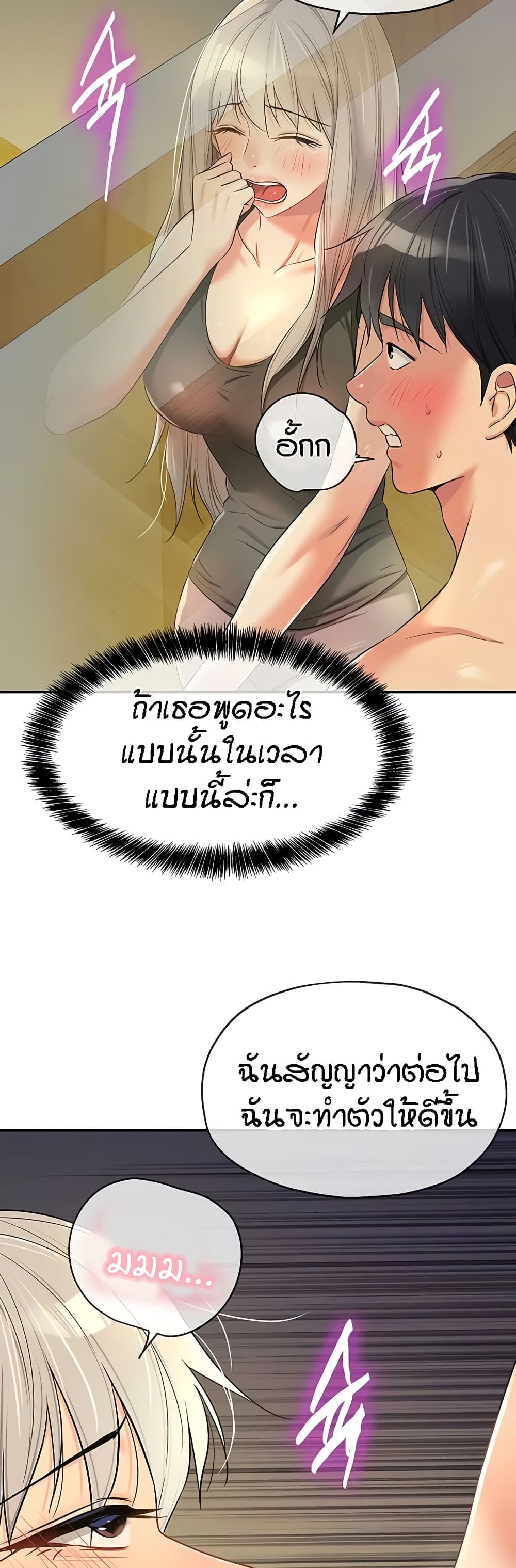 อ่านมังงะ Glory Hole ตอนที่ 88/33.jpg