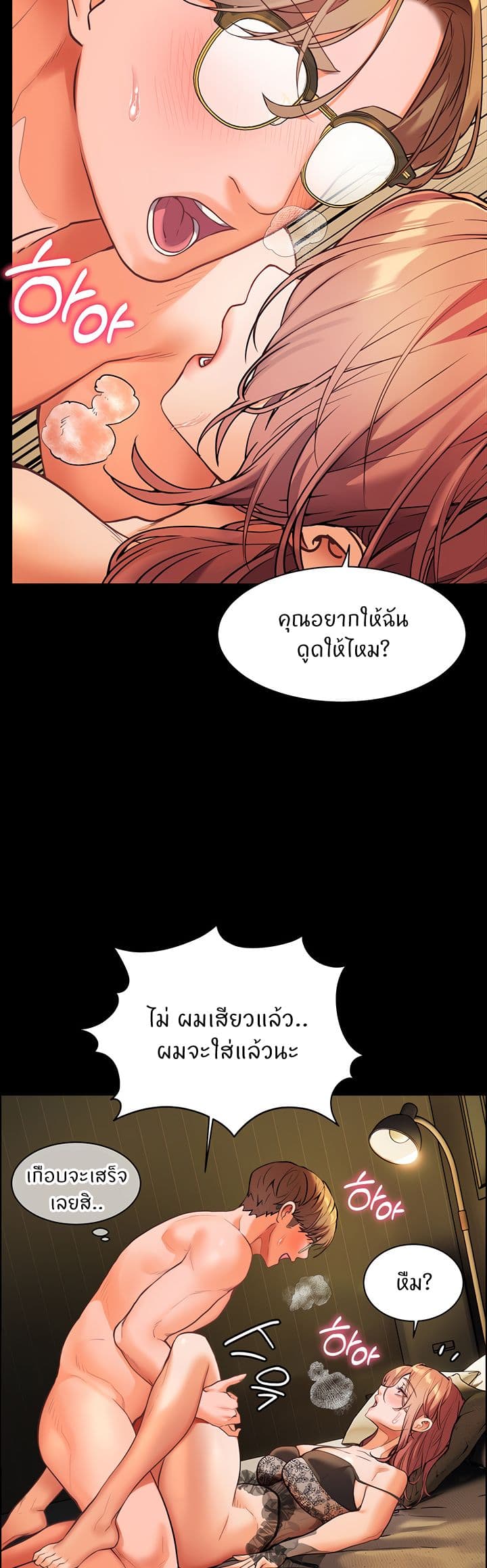 อ่านมังงะ Teacher’s Efforts ตอนที่ 22/33.jpg