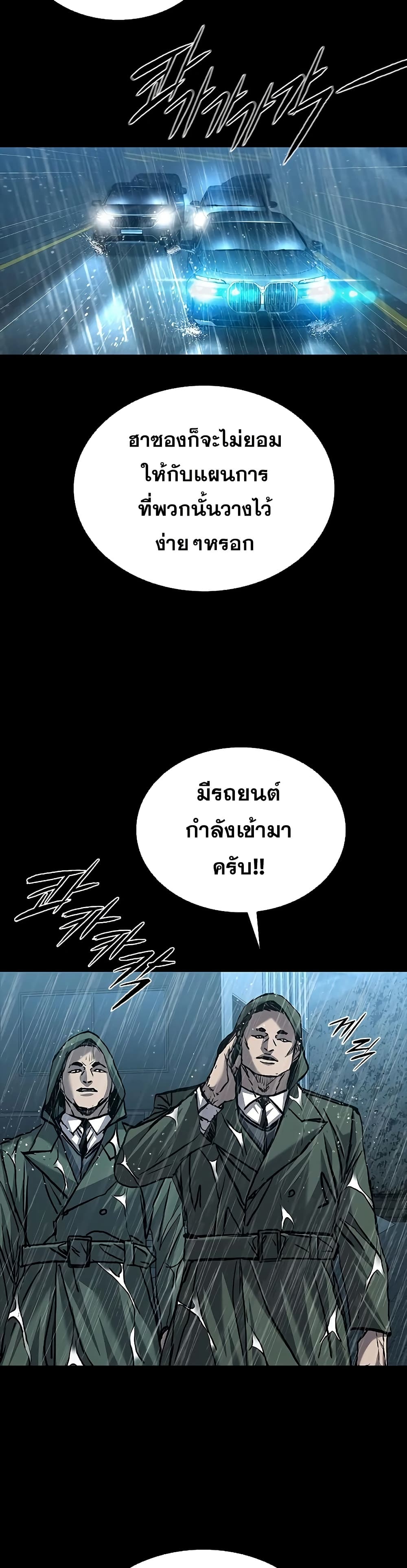 อ่านมังงะ Castle 2 Pinnacle ตอนที่ 73/34.jpg