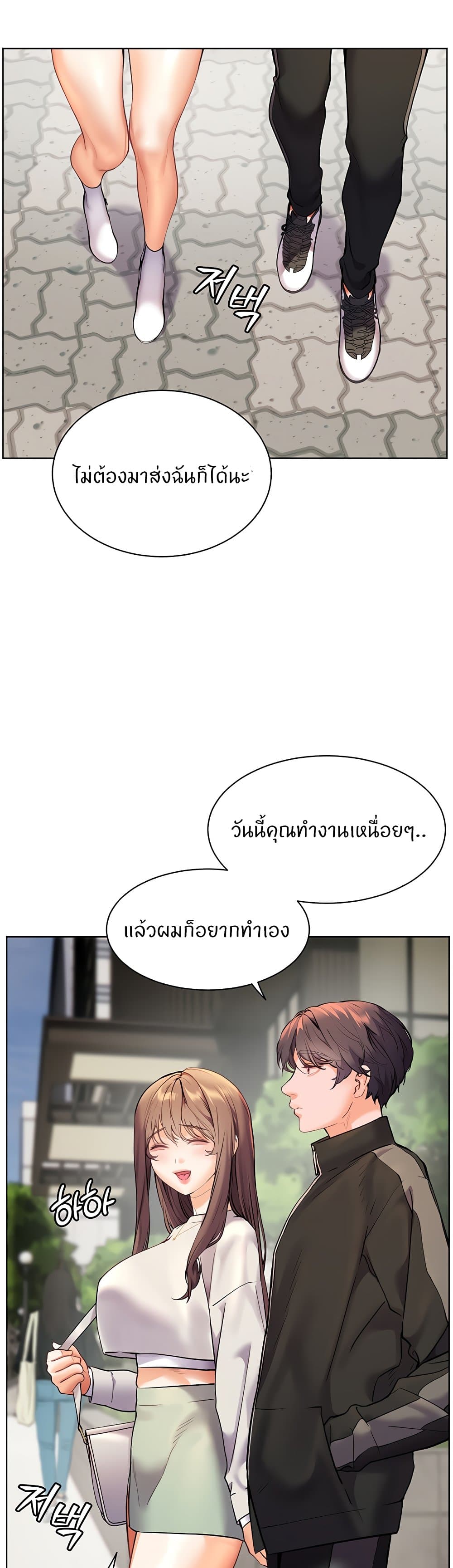 อ่านมังงะ Teacher’s Efforts ตอนที่ 24/34.jpg