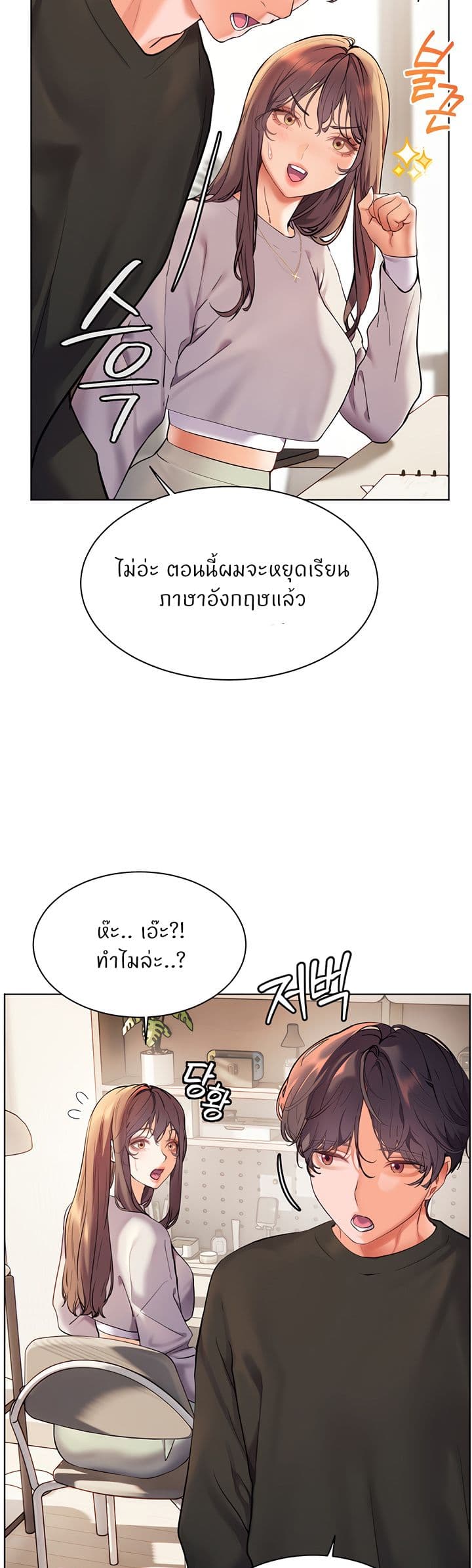 อ่านมังงะ Teacher’s Efforts ตอนที่ 23/3.jpg