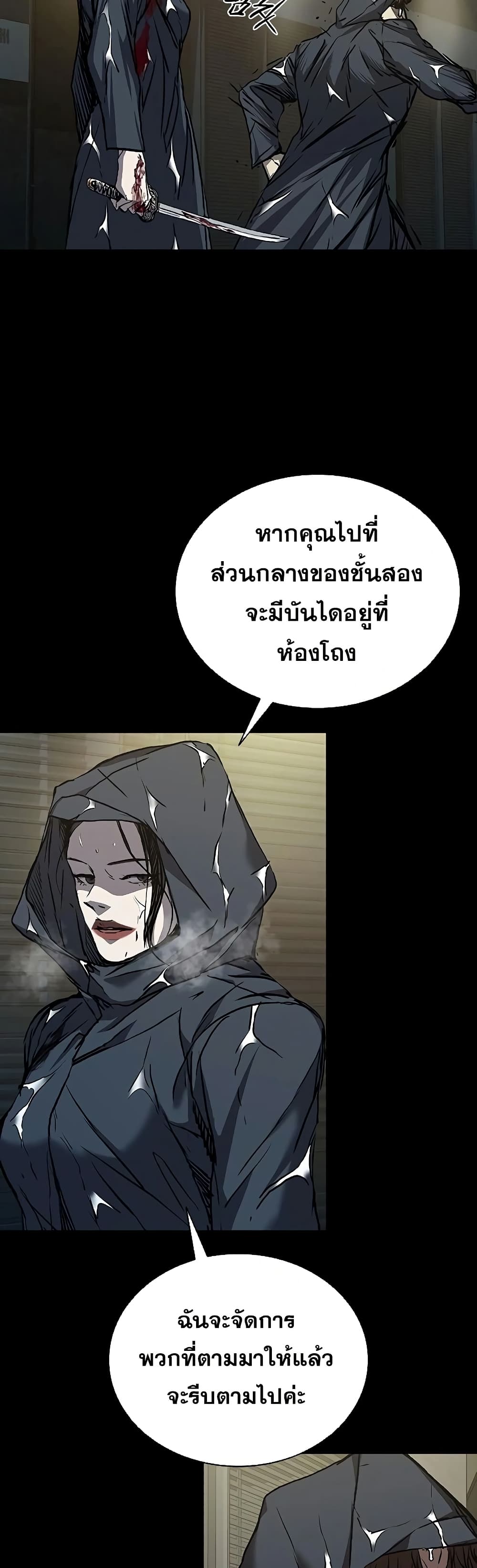 อ่านมังงะ Castle 2 Pinnacle ตอนที่ 74/34.jpg