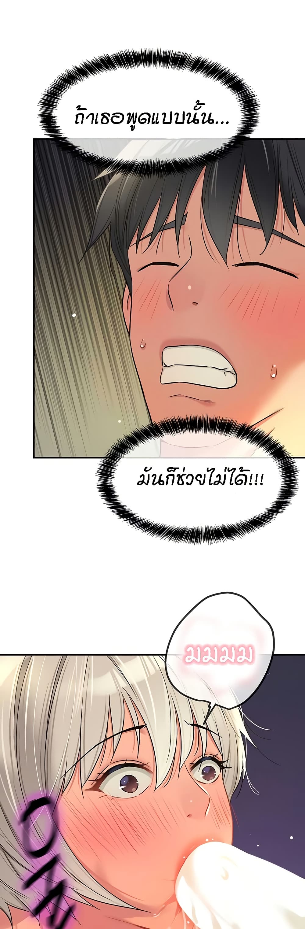 อ่านมังงะ Glory Hole ตอนที่ 88/35.jpg