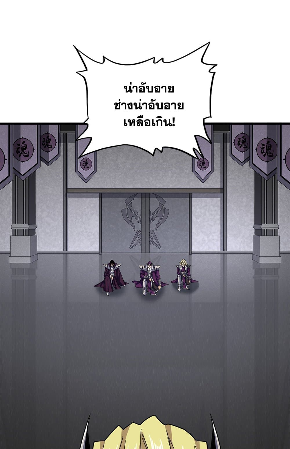 อ่านมังงะ Magic Emperor ตอนที่ 633/3.jpg