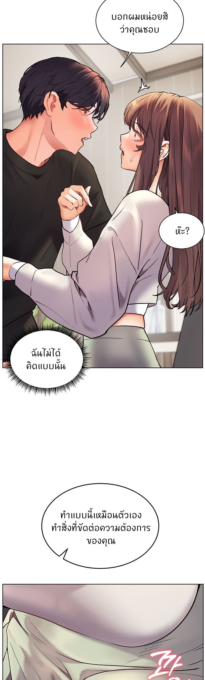 อ่านมังงะ Teacher’s Efforts ตอนที่ 23/35.jpg