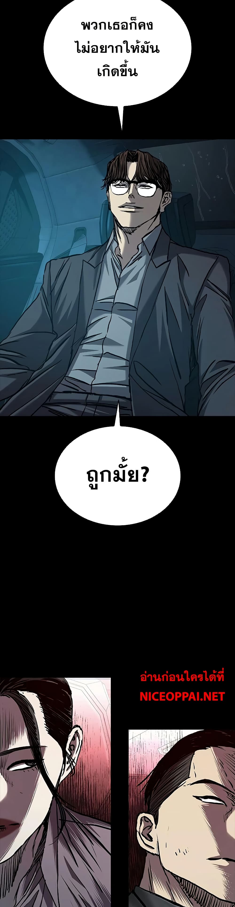 อ่านมังงะ Castle 2 Pinnacle ตอนที่ 73/35.jpg