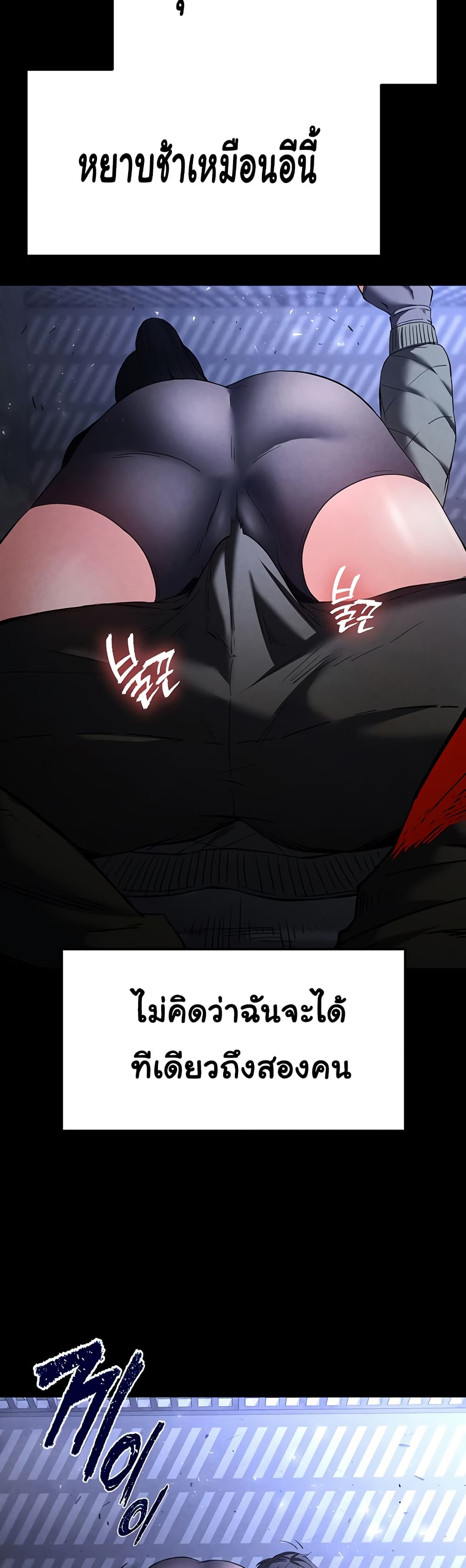 อ่านมังงะ Human Scum ตอนที่ 3/36.jpg