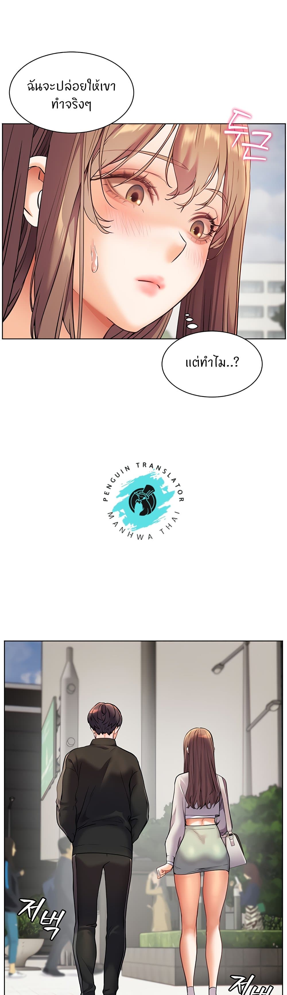 อ่านมังงะ Teacher’s Efforts ตอนที่ 24/36.jpg