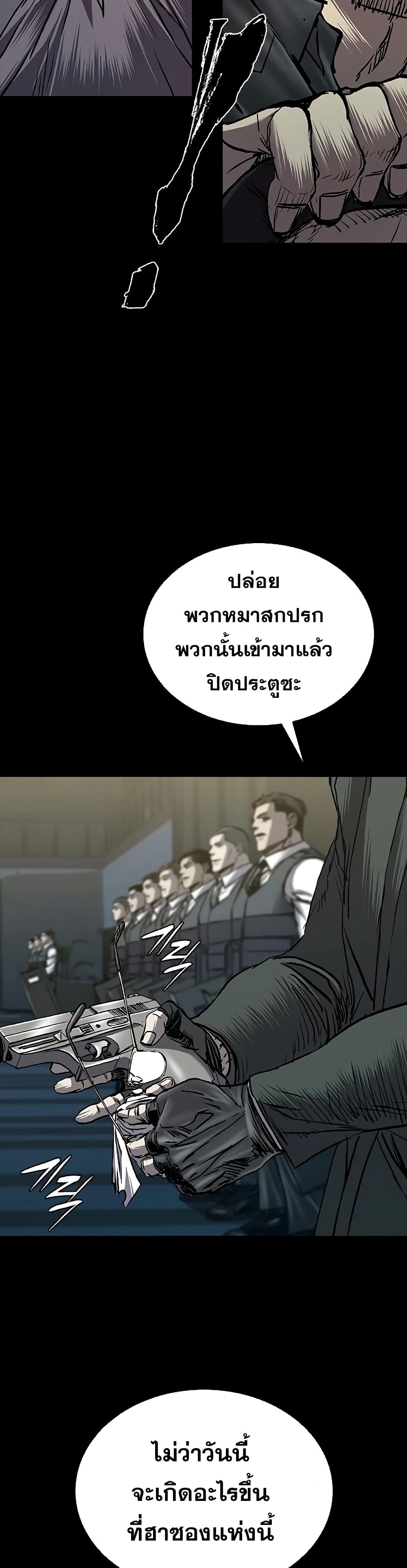 อ่านมังงะ Castle 2 Pinnacle ตอนที่ 73/36.jpg