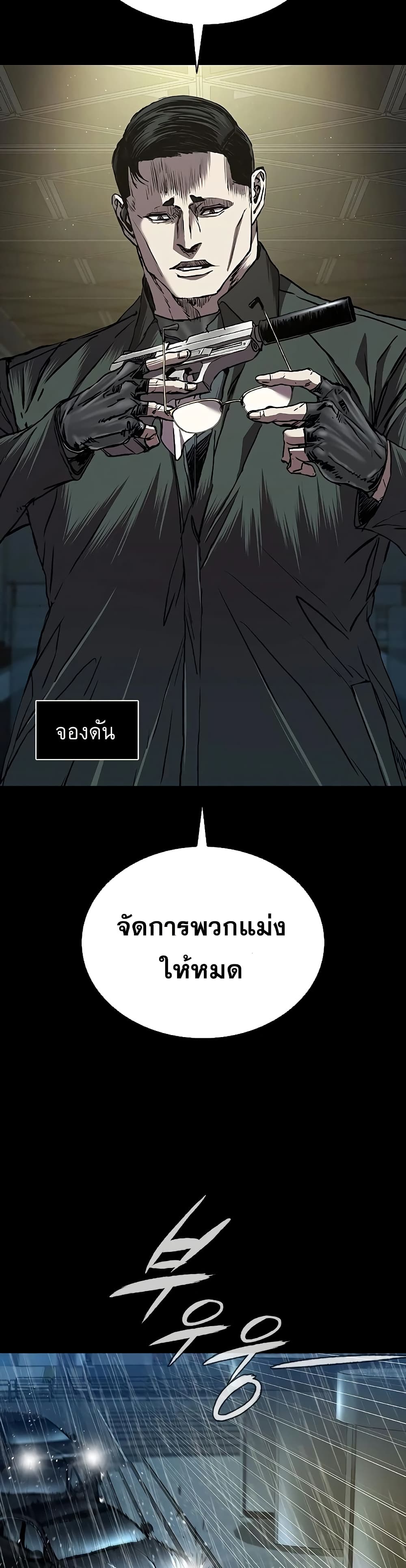 อ่านมังงะ Castle 2 Pinnacle ตอนที่ 73/37.jpg