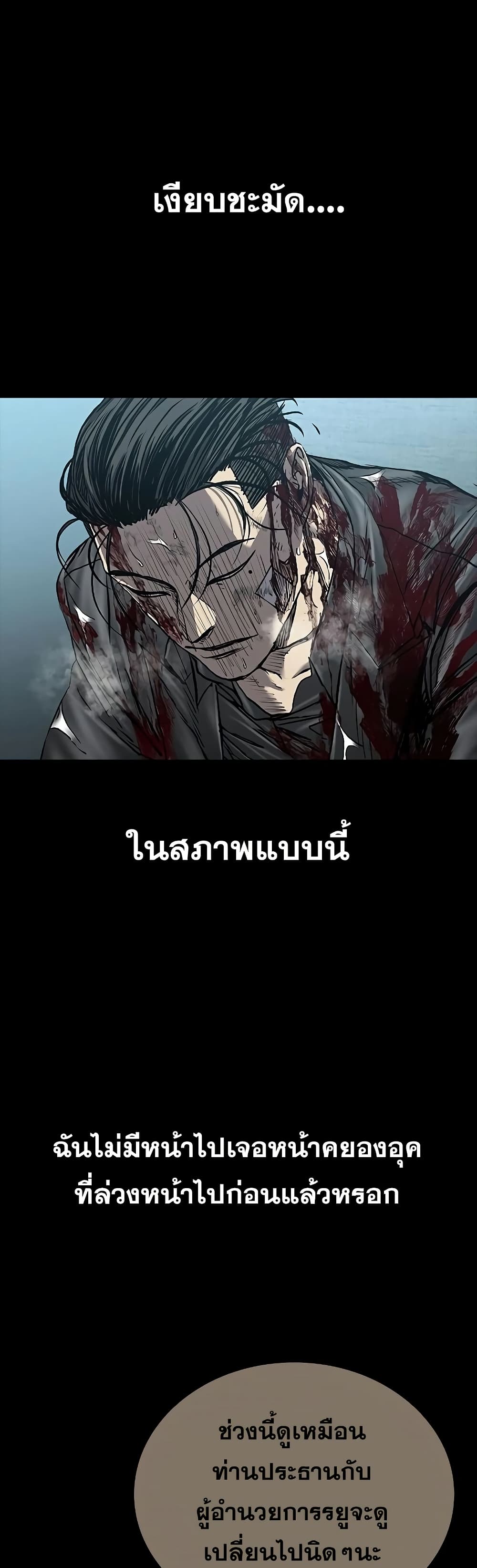 อ่านมังงะ Castle 2 Pinnacle ตอนที่ 74/38.jpg