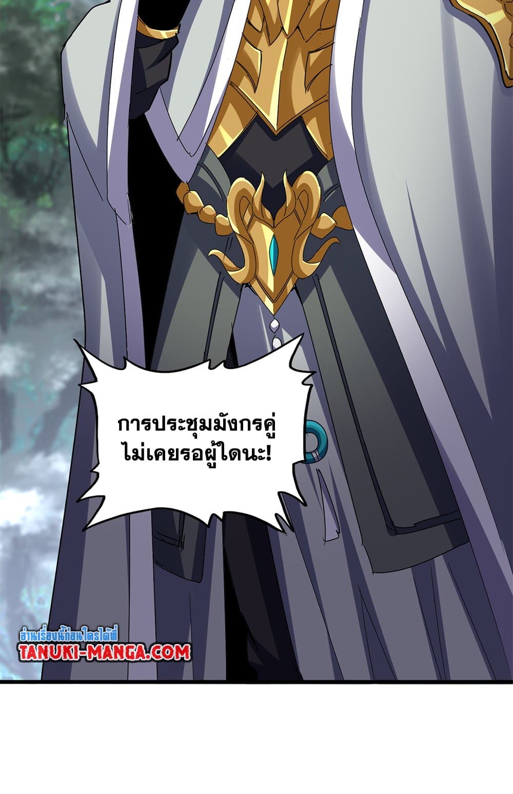 อ่านมังงะ Magic Emperor ตอนที่ 633/39.jpg