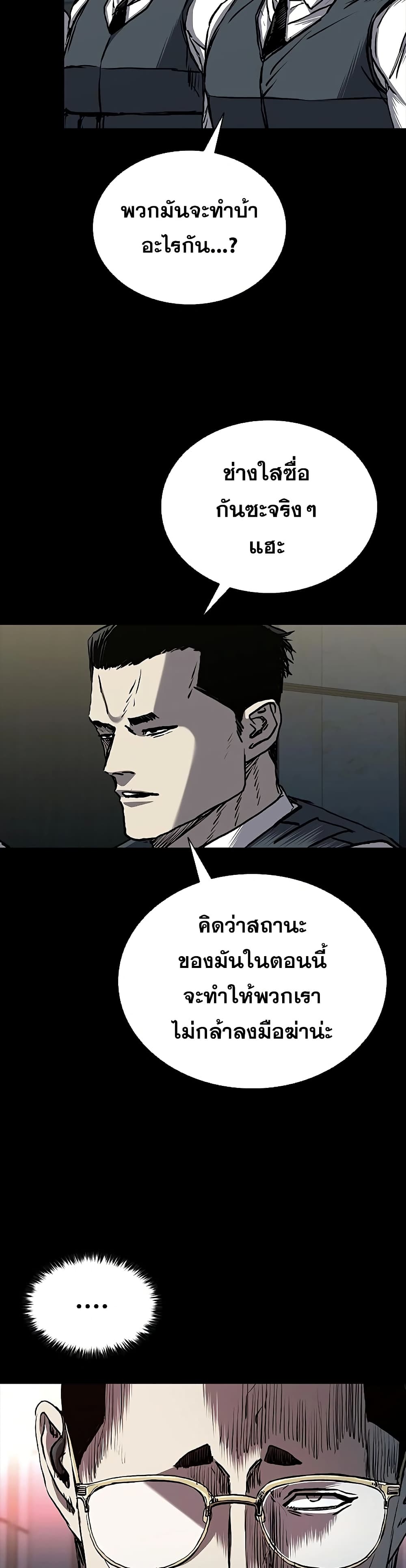 อ่านมังงะ Castle 2 Pinnacle ตอนที่ 73/39.jpg