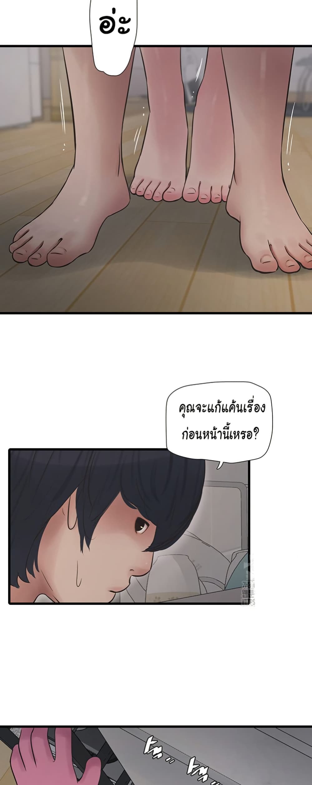 อ่านมังงะ The Hole Diary ตอนที่ 67/39.jpg