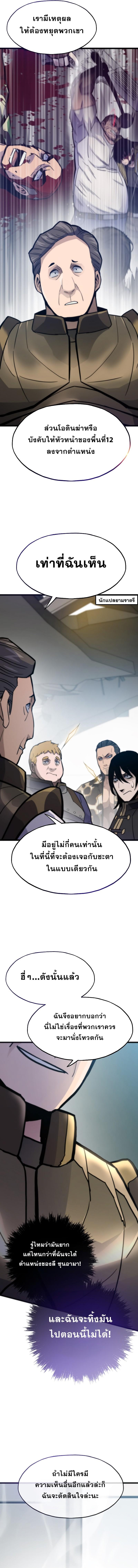 อ่านมังงะ Past Life Returner ตอนที่ 86/3_0.jpg