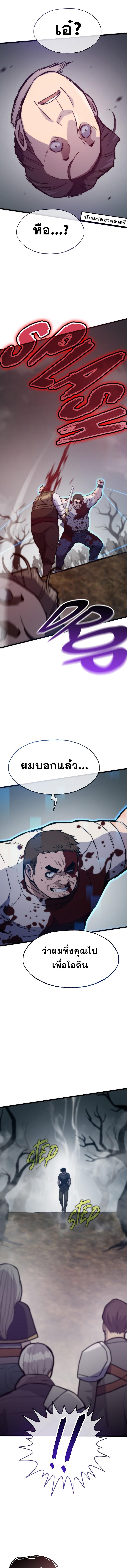 อ่านมังงะ Past Life Returner ตอนที่ 87/3_1.jpg