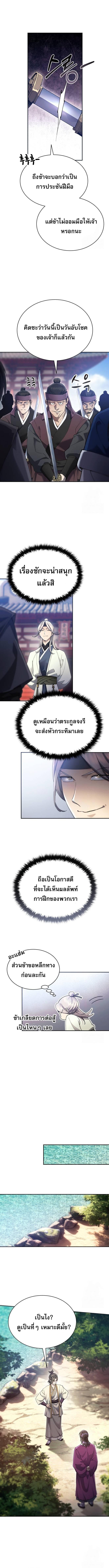 อ่านมังงะ The Heavenly Demon Wants a Quiet Life ตอนที่ 10/3_1.jpg