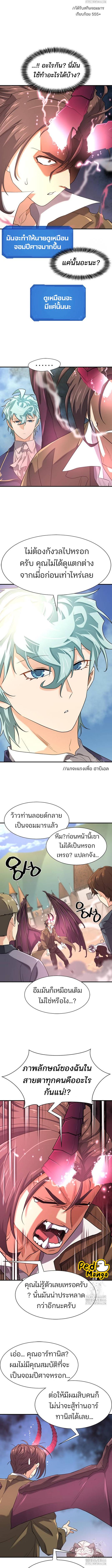 อ่านมังงะ The World’s Best Engineer ตอนที่ 171/3_1.jpg