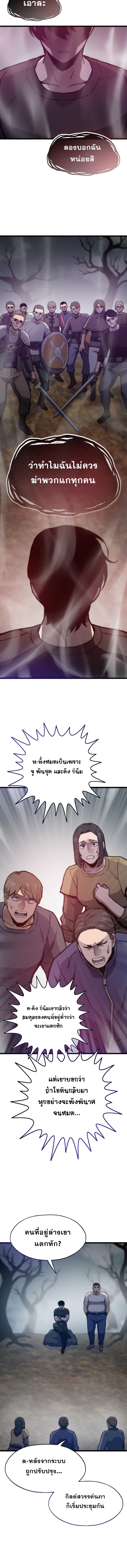 อ่านมังงะ Past Life Returner ตอนที่ 87/3_2.jpg