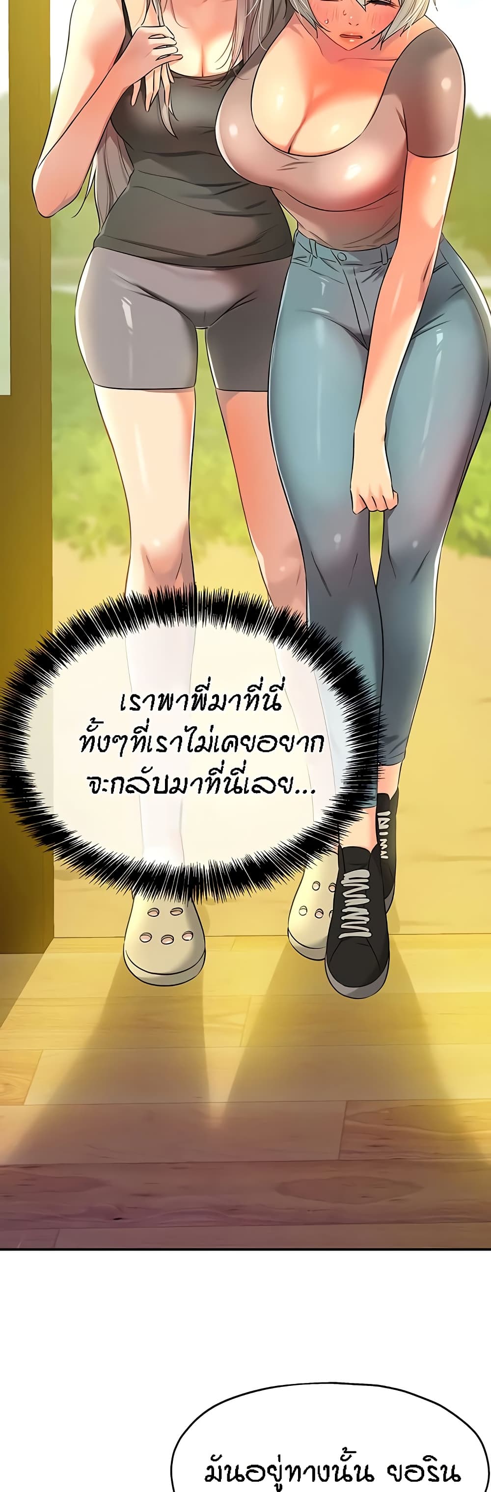 อ่านมังงะ Glory Hole ตอนที่ 88/3.jpg