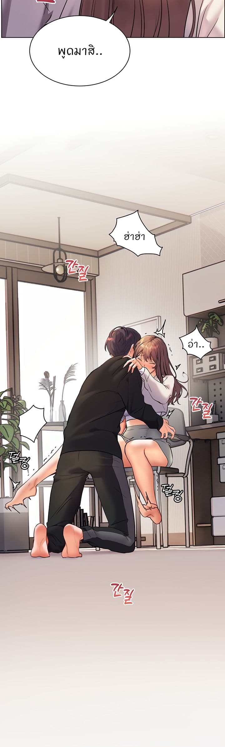 อ่านมังงะ Teacher’s Efforts ตอนที่ 23/40.jpg